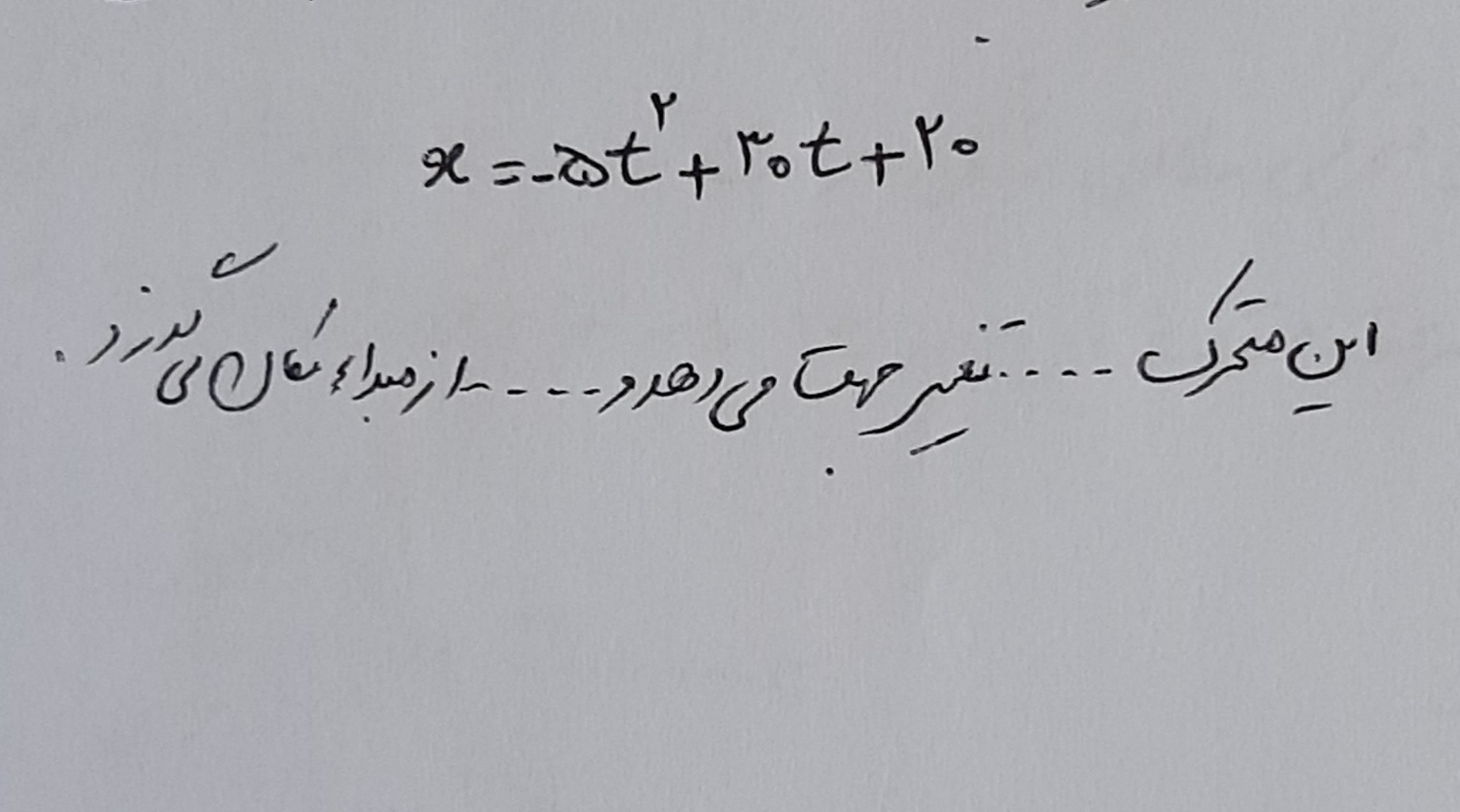 دریافت سوال 2