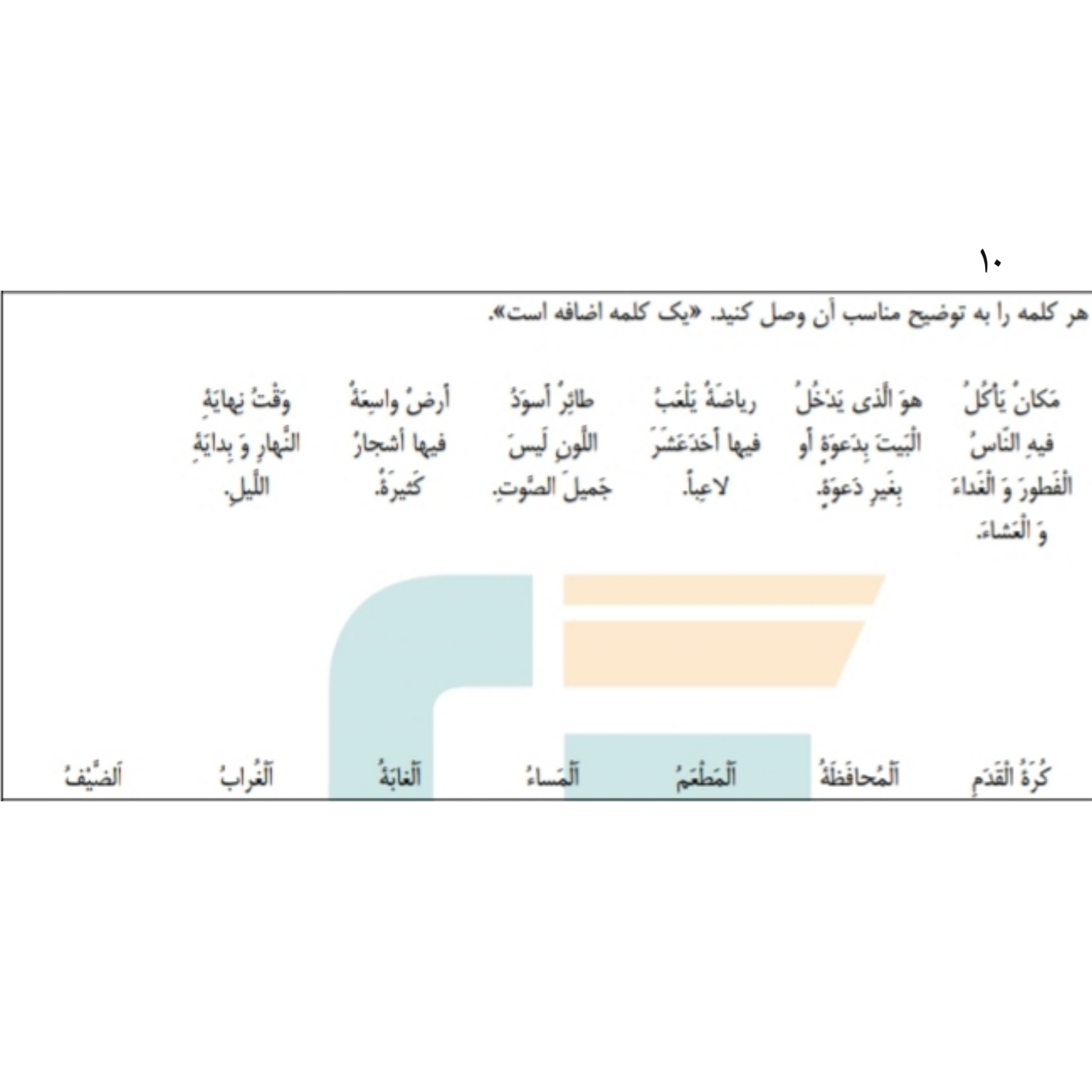 دریافت سوال 9