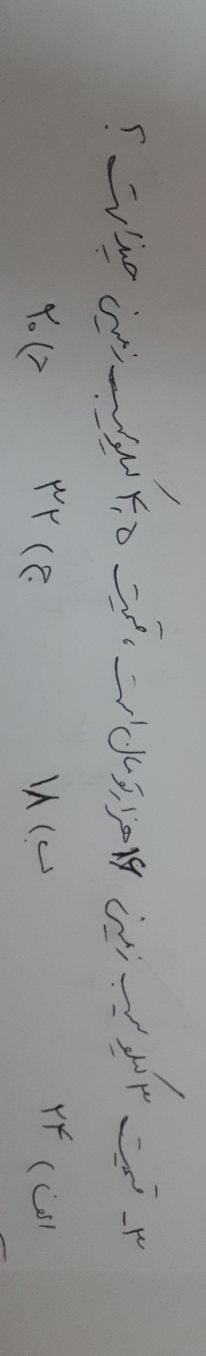 دریافت سوال 3