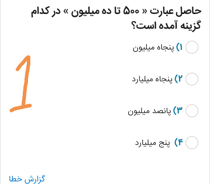 دریافت سوال 1