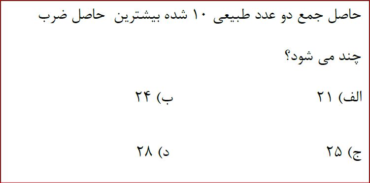 دریافت سوال 5