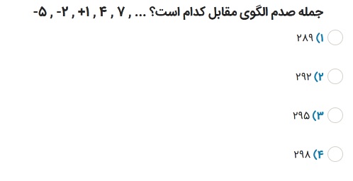 دریافت سوال 9