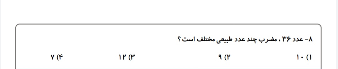 دریافت سوال 5