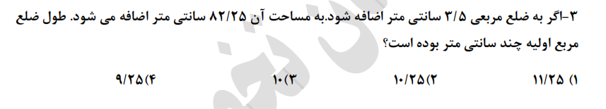 دریافت سوال 3