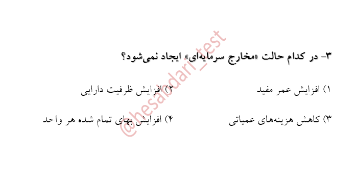 دریافت سوال 3