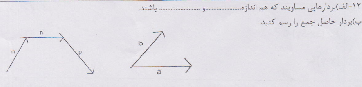 دریافت سوال 12