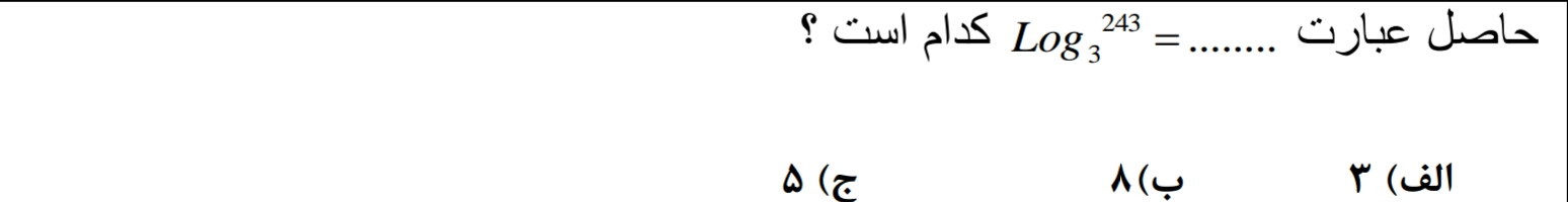 دریافت سوال 17