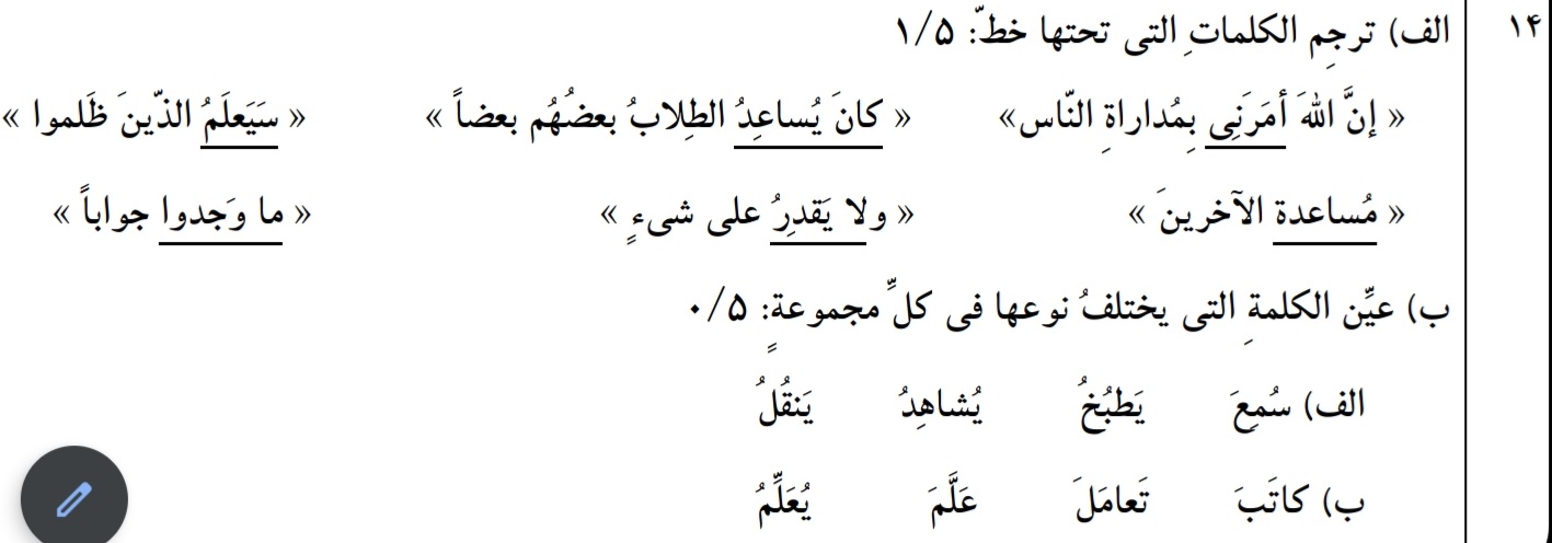 دریافت سوال 14