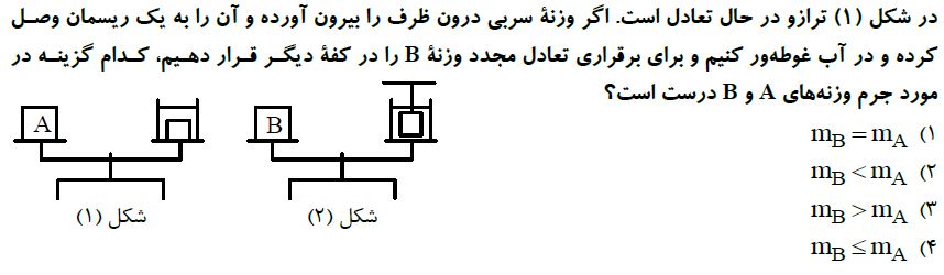 دریافت سوال 30