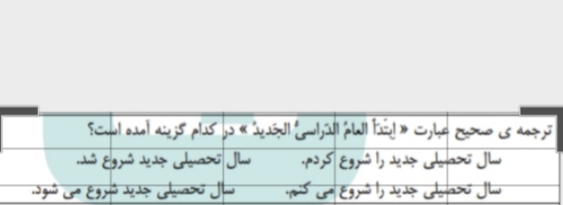 دریافت سوال