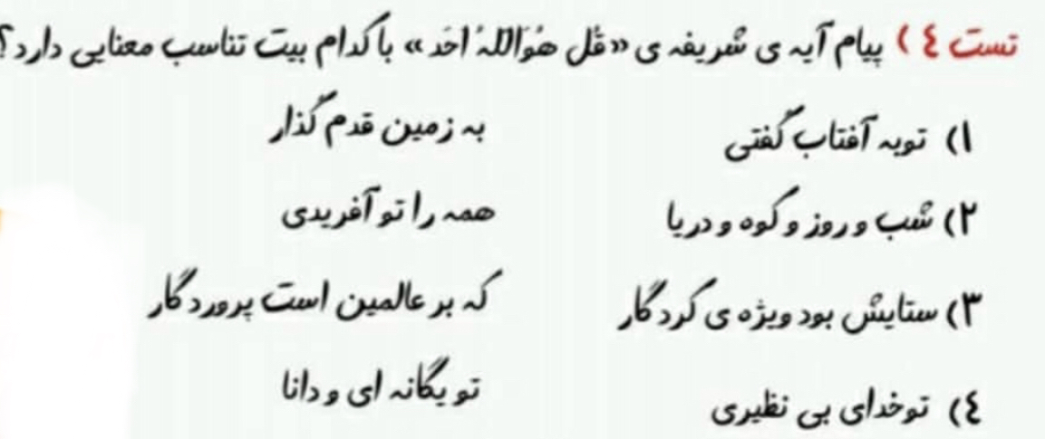 دریافت سوال 4