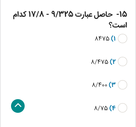 دریافت سوال 6