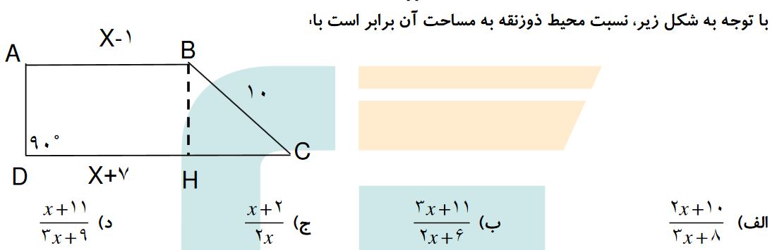 دریافت سوال 51