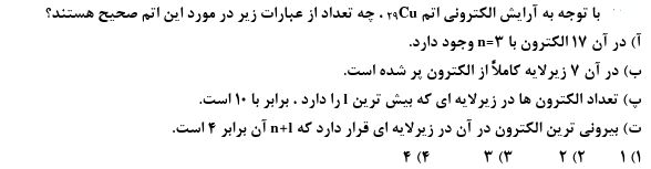 دریافت سوال 2