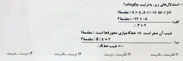 دریافت سوال 17