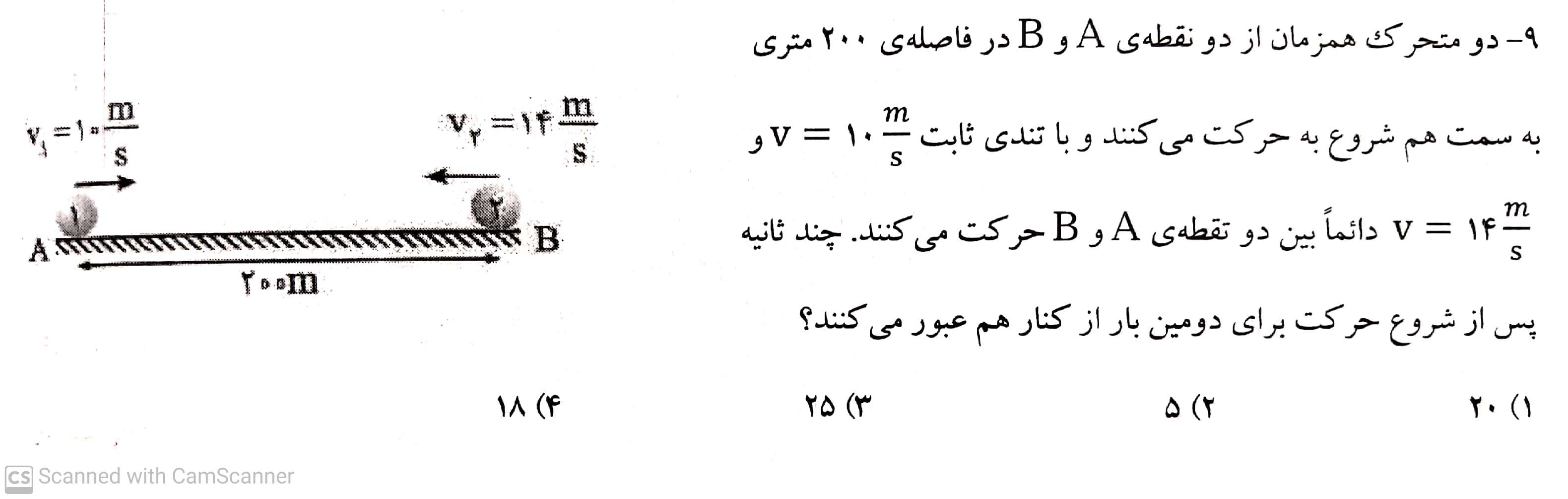 دریافت سوال 9