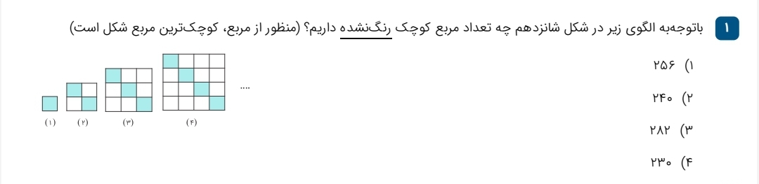 دریافت سوال 1