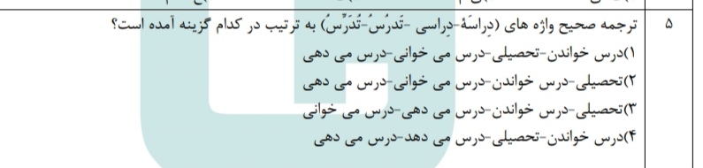 دریافت سوال 5