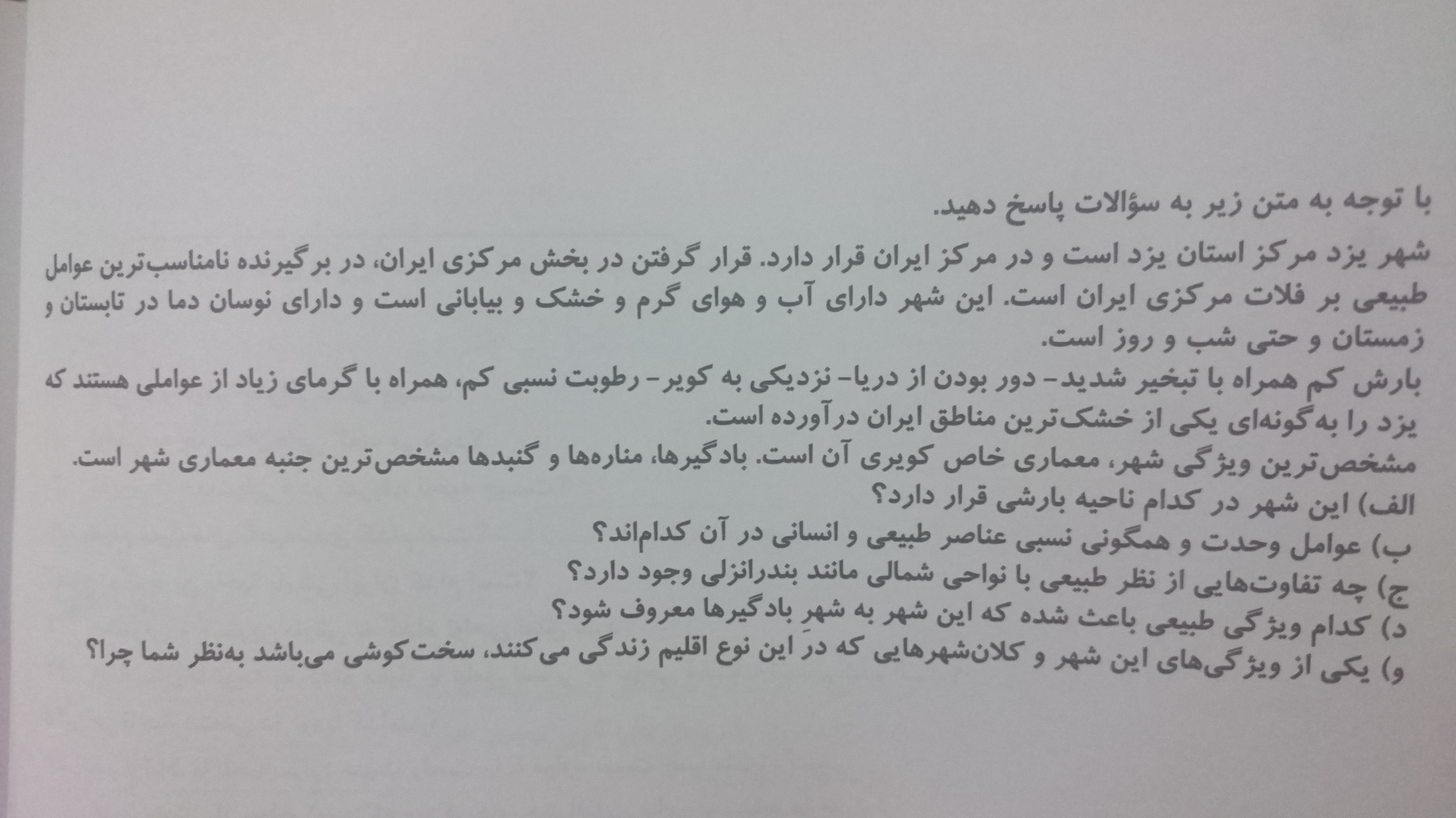 دریافت سوال 1