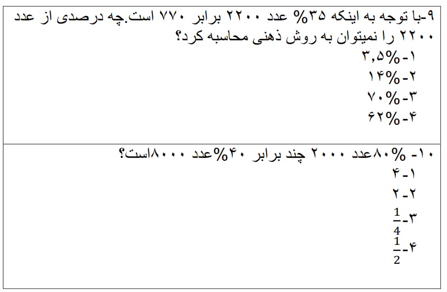 دریافت سوال 4