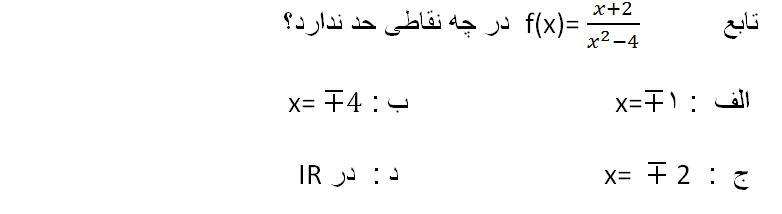 دریافت سوال 4