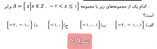 دریافت سوال 7