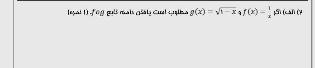 دریافت سوال 1