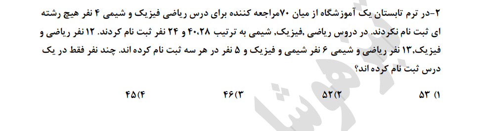 دریافت سوال 2