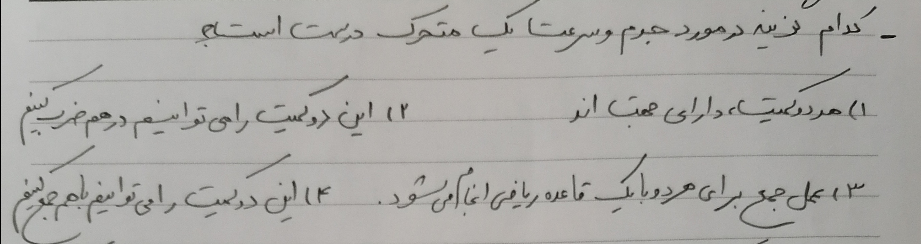 دریافت سوال 4