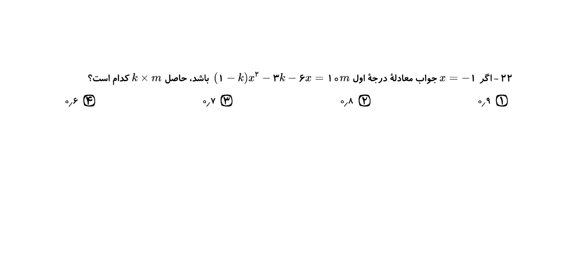 دریافت سوال 6