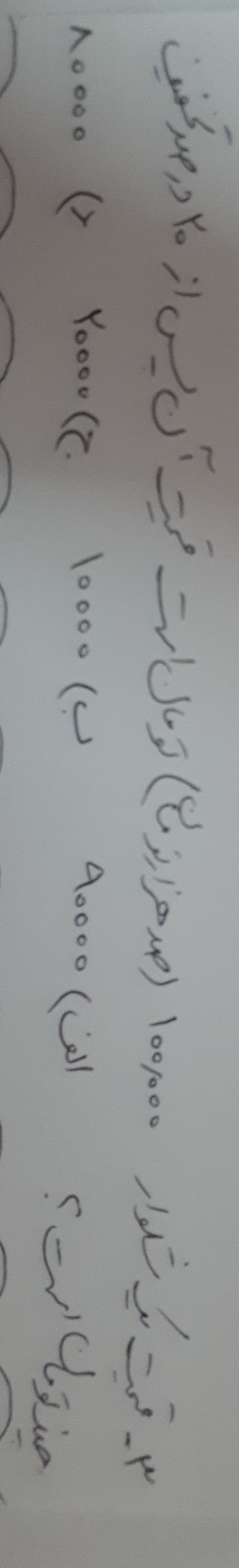 دریافت سوال 3