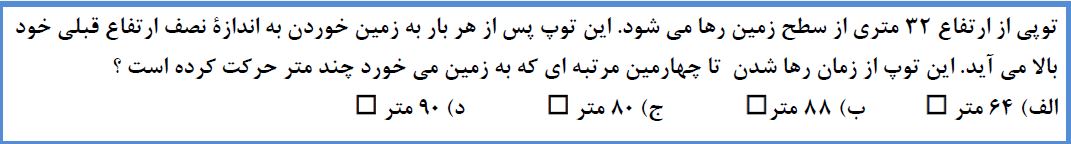 دریافت سوال 1