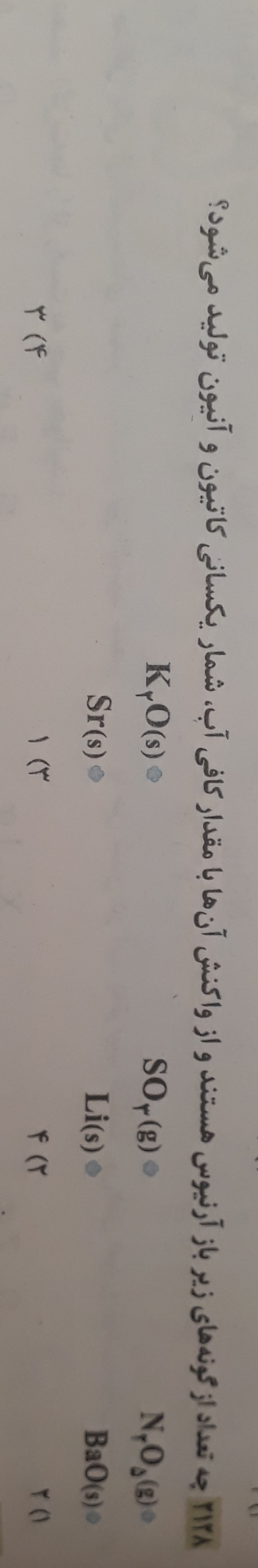 دریافت سوال 7