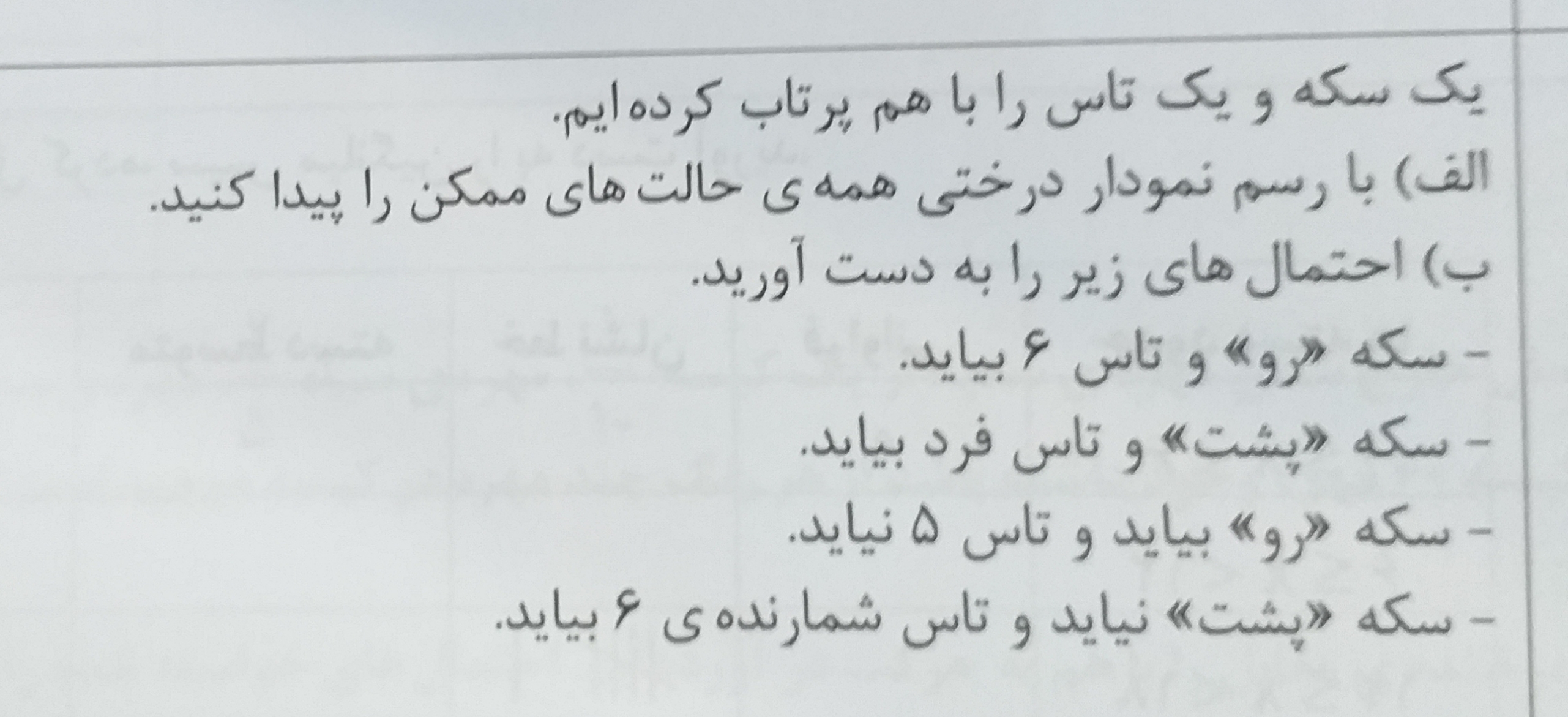 دریافت سوال 28