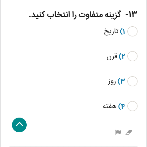 دریافت سوال 6