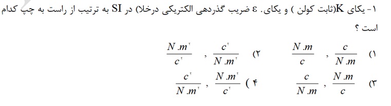 دریافت سوال 4