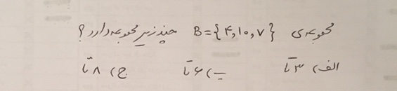 دریافت سوال 8