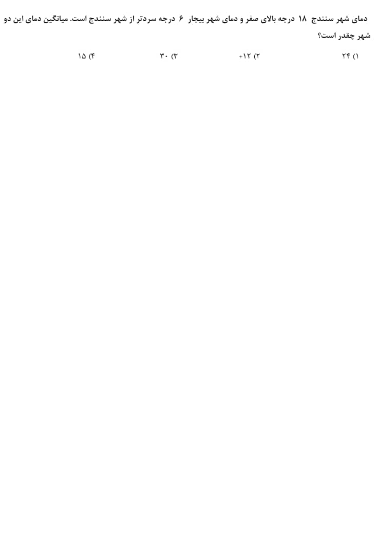 دریافت سوال 19