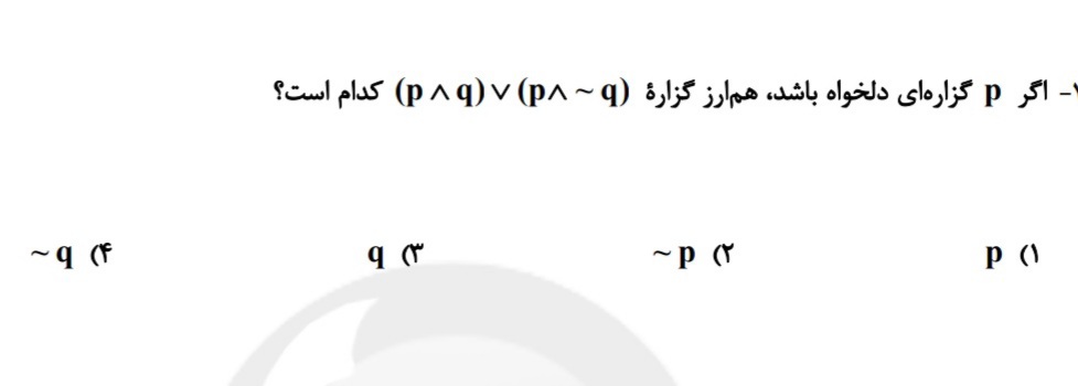 دریافت سوال 1