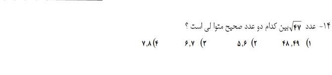 دریافت سوال 14