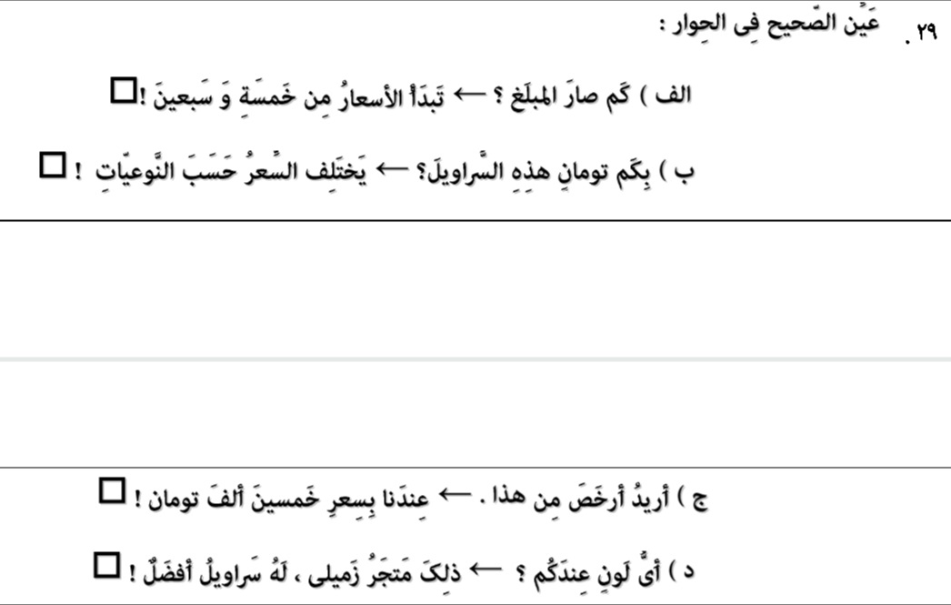 دریافت سوال 12