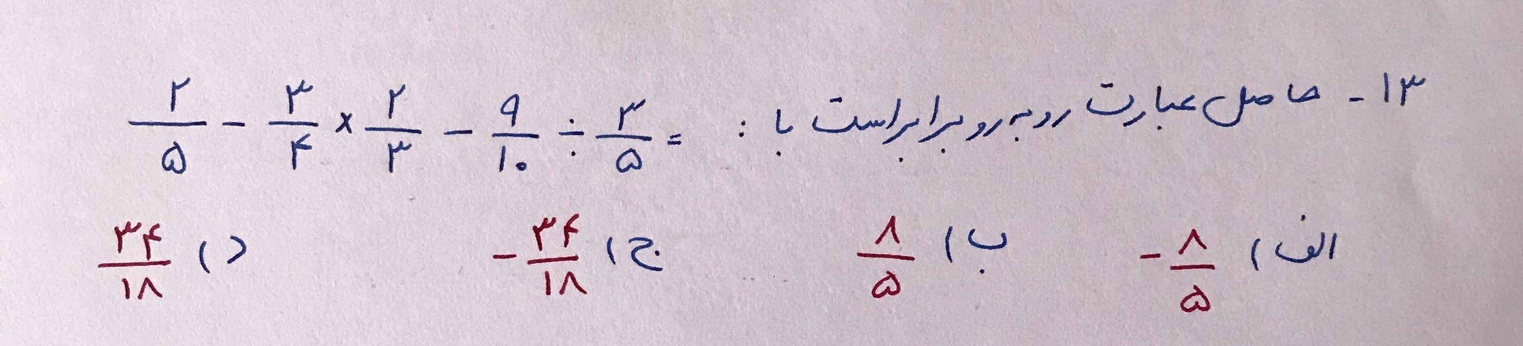 دریافت سوال 13