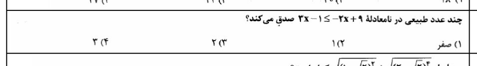 دریافت سوال 4