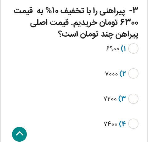 دریافت سوال 8
