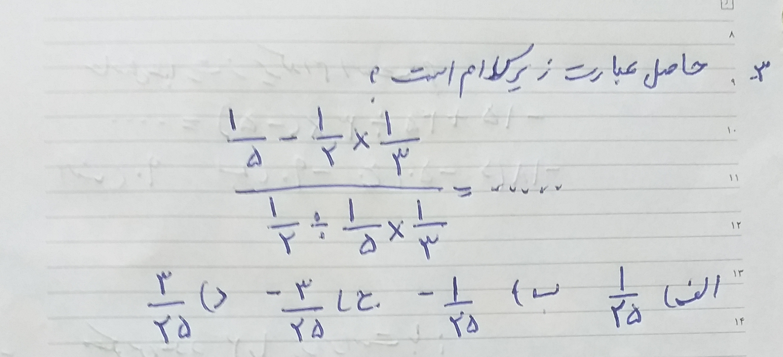 دریافت سوال 3