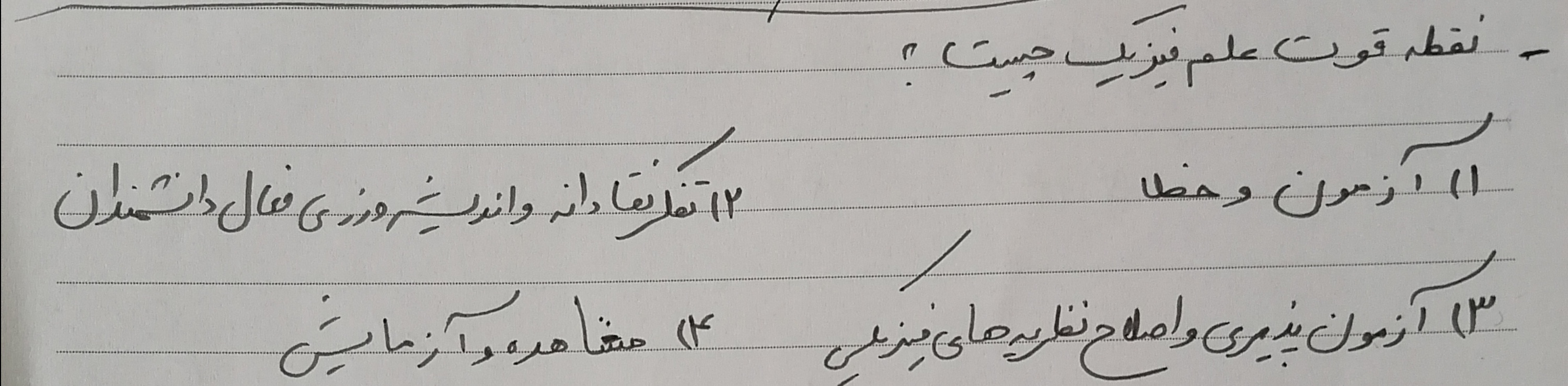 دریافت سوال 1