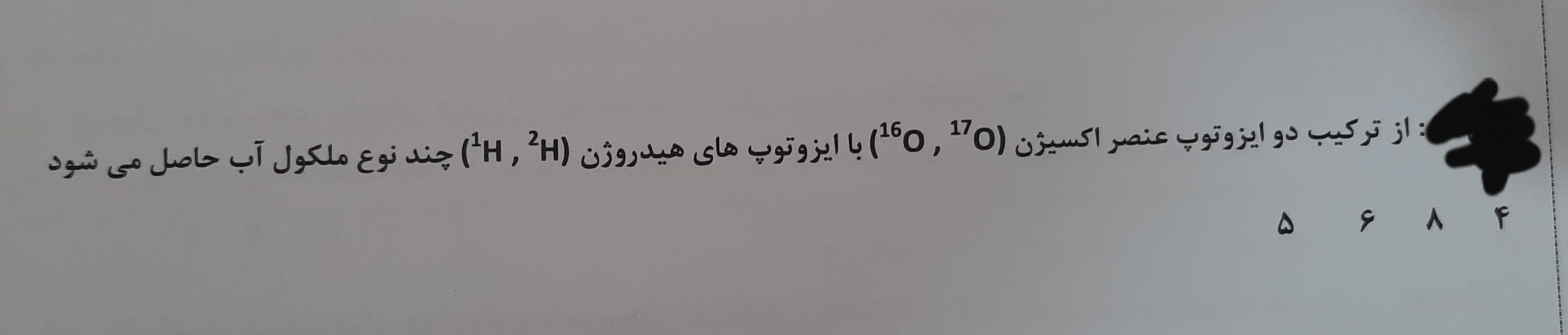 دریافت سوال 15