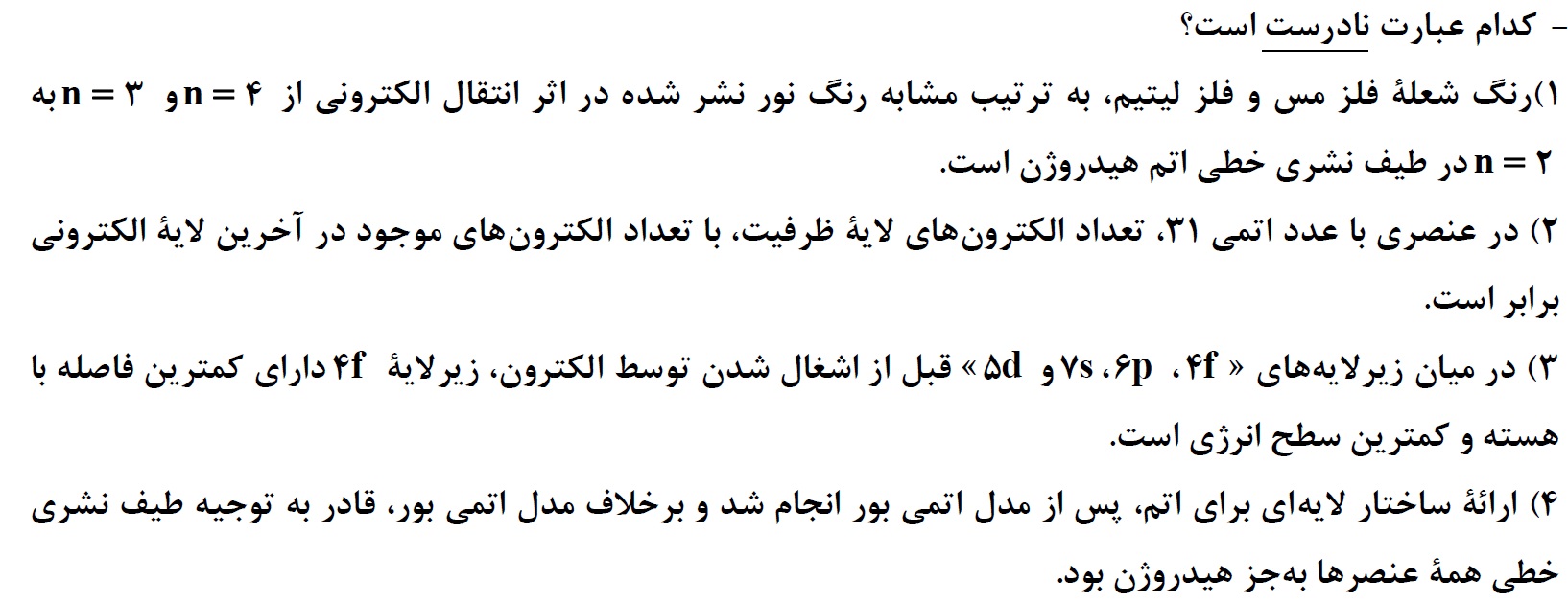 دریافت سوال 13