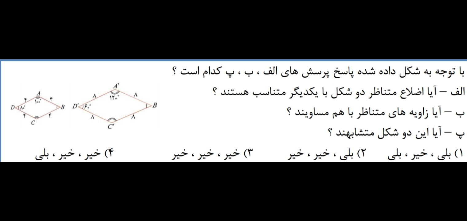 دریافت سوال 23