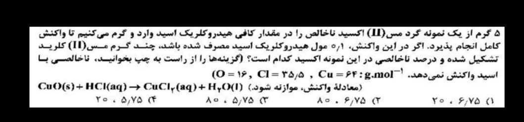 دریافت سوال 2